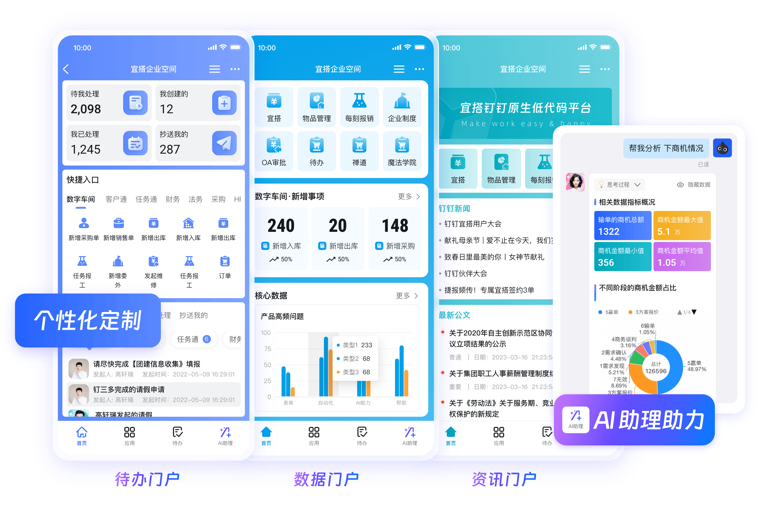 钉钉黑金科技统一办公入口